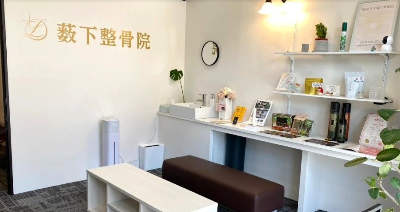 薮下整骨院札幌円山店 バナー